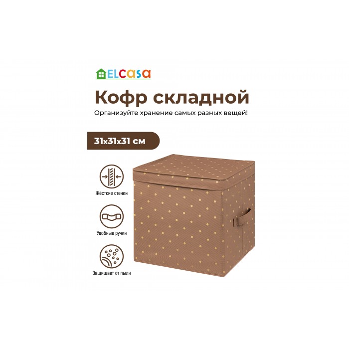 Короб складной без крышки