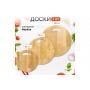 Комплект 3 досок 35*35*1,8 см, 30*30*1,8 см, 25*25*1,8 см "Круг с ручкой"
Состав: Дерево