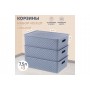 Корзинка с крышкой 7,5 л 35*24,5*10,5 см "Береста" синяя (522159)
Состав: Полипропилен