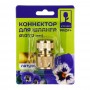 INBLOOM PROF+ Коннектор для шланга d1/2", латунь MY-301