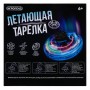 ИГРОЛЕНД Игрушка "Летающая тарелка", 11,5х11,5х5 см, свет, USB, 90 mAh, 3.7V, ABS, 4 дизайна