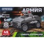 ИГРОЛЕНД Конструктор "Армия", инерция, 45-48 дет., АБС, 10х7х4 см., 4 дизайна