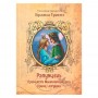 УИД Книга "Сказочные принцессы", бумага, картон, 24,5х17,5см, 64 стр., 3 дизайна