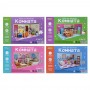 ХОББИХИТ Набор для творчества "Комната", EPS, бумага, 21х14,5см, 4 дизайна