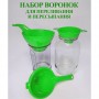 Набор 5 предметов: воронка на 4 диаметра; воронки широкое и узкое горло; ситечки малое и большое