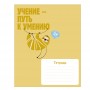 Тетрадь школьная 24л. в линейку, БЕЛЫЕ ЛИСТЫ, обл. плотный картон 190 гр, скрепка