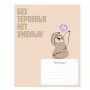 Тетрадь школьная 24л. в линейку, БЕЛЫЕ ЛИСТЫ, обл. плотный картон 190 гр, скрепка