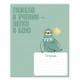 Тетрадь школьная 24л. в линейку, БЕЛЫЕ ЛИСТЫ, обл. плотный картон 190 гр, скрепка
