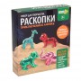 ХОББИХИТ Набор для творчества "Раскопки" гипс ,пластик, бумага, 12х13х3см, 3 дизайна