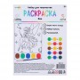 ХОББИХИТ Набор для творчества Раскраска", 9 листов, краски, картон, пластик, 17,5х23см, 8 дизайнов