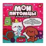 ИГРОЛЕНД Набор игровой "Мои питомцы", ABS, 21х5,7х21см