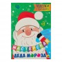 ПРОФ-ПРЕСС Книжка "Поделки к новому году", бумага, 19,5х27,7см, 16,стр., 2 дизайна