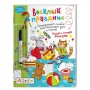 АЙРИС ПРЕСС Книжка многоразовая "Пиши-стирай" с маркером, 22х29см, 8 стр, 5 дизайнов