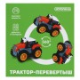 ИГРОЛЕНД Трактор-перевёртыш, 2хАА, PP, 10х8х8,5см, 3 дизайна