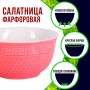 31550-12 Тарелка глубокая 780мл 2шт LR РОЗОВЫЙ (х24) 