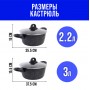 25078-25082Н Набор посуды 4пр с/кр 2,2+3л Мрам/крош 