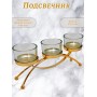 Подсвечник для 3-х свечей