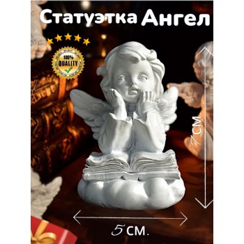 Статуэтка Ангел с книгой