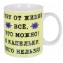 кружка 350мл NEW BONE CHINA,  упаковка - гофрокороб