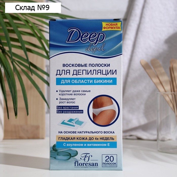 Восковые полоски Floresan Deep Depil для депиляции области бикини, с азуленом, 20 шт.