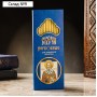 Набор свечей церковных "Николай Чудотворец" для домашней молитвы, парафин, 12 шт