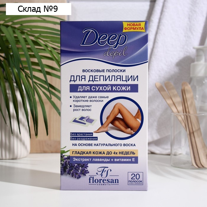 Восковые полоски Floresan Deep Depil для депиляции сухой кожи с лавандой, 20 шт.
