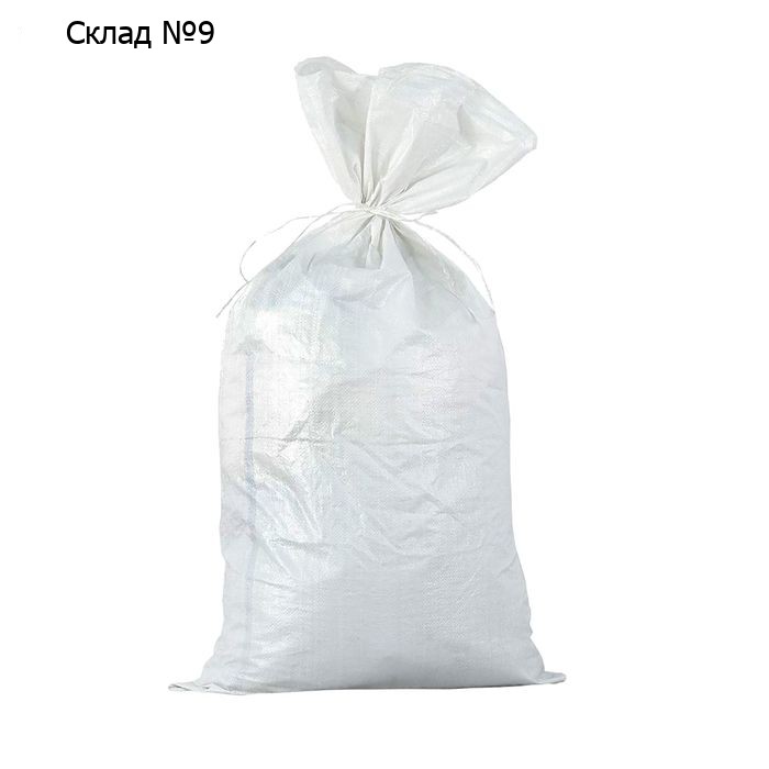 Мешок полипропиленовый белый 55×105 см, 50 кг