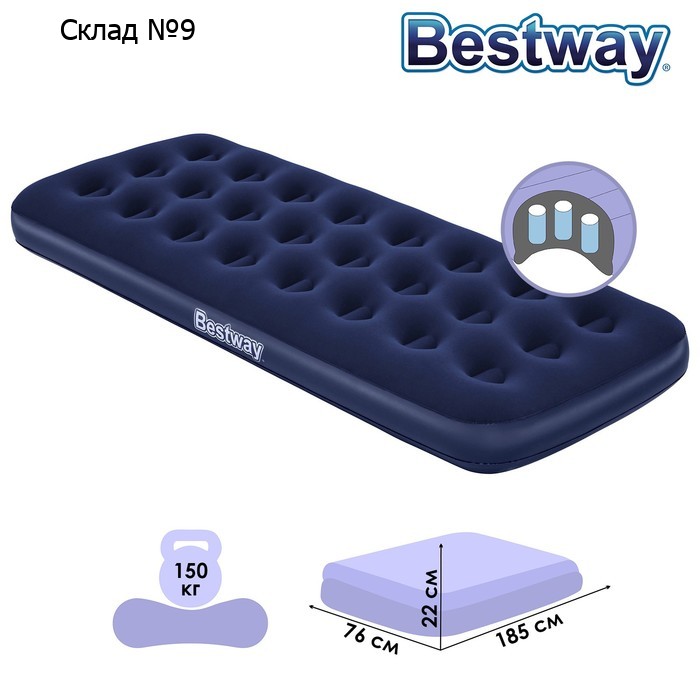 Матрас надувной Bestway Pavillo, 185×76×22 см, 67000