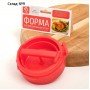 Форма для котлет Доляна Stufz, 13×12×5,5 см, цвет красный