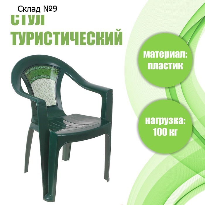 Кресло «Малахит», цвет тёмно-зелёный