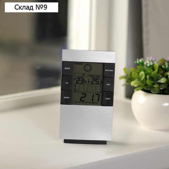 Метеостанция Luazon LB-01, подсветка, серая
