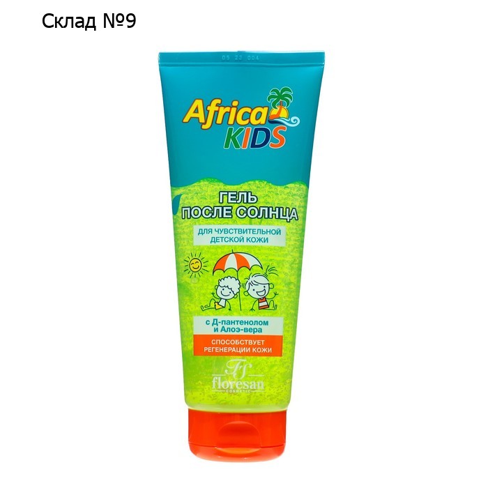 Гель после солнца детский Africa Kids, с алоэ вера, для чувствительной кожи, 200 мл