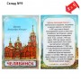 Магнит двусторонний «Челябинск»