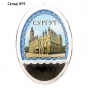 Магнит «Сургут», серия чёрное золото