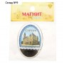 Магнит «Сургут», серия чёрное золото
