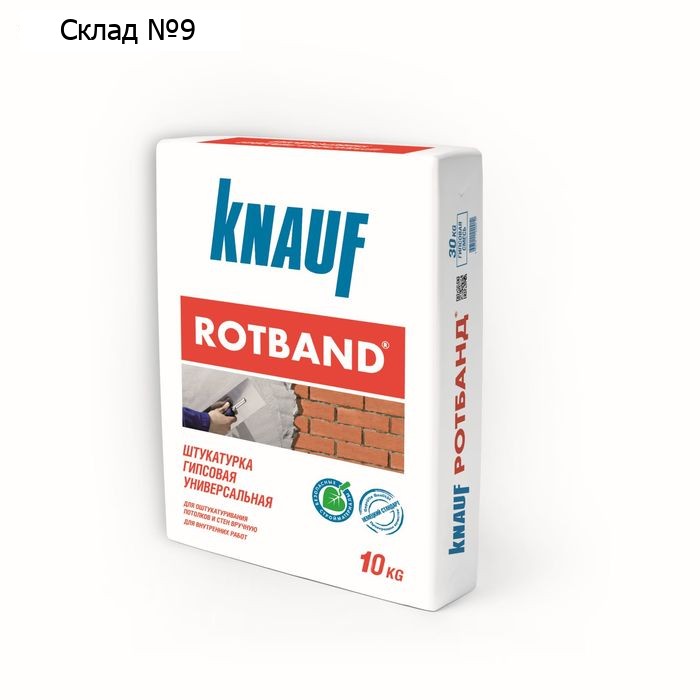 Штукатурка гипсовая универсальная Rotband, 10 кг