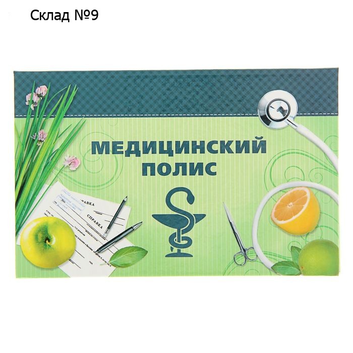 Папка для медицинского полиса «Фрукты», 17.5×11.3 см
