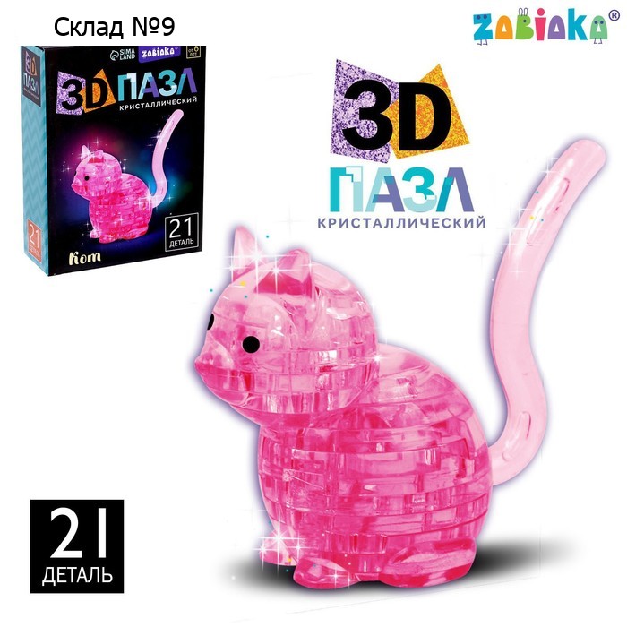 Пазл 3D детский кристаллический «Кот», 21 деталь, цвета МИКС