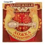 Кошельковый талисман, ложка загребушка «Денежная», 4.6×1.2 см