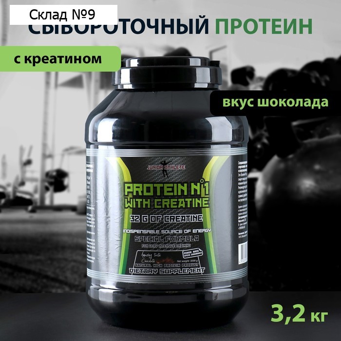 Протеин Junior Athlete №1 с креатином, шоколад, спортивное питание, 3.2 кг