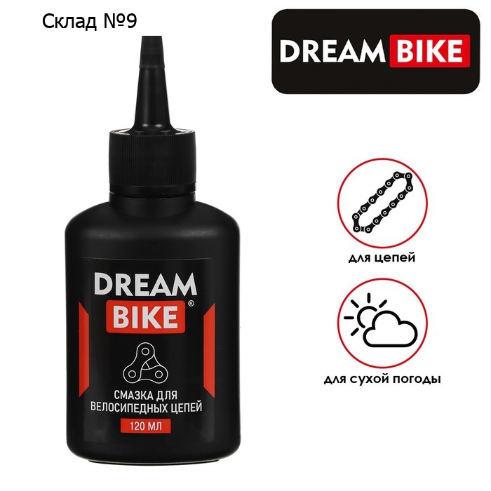 Смазка для велосипедных цепей Dream Bike, 120 мл