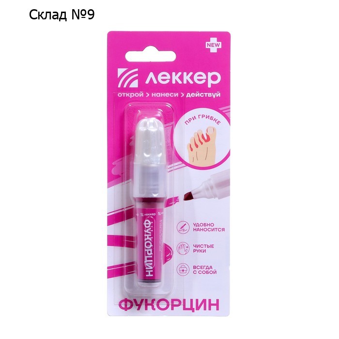 Фукорцин Lekker от грибка и гнойничков, тип-3, 5 мл.