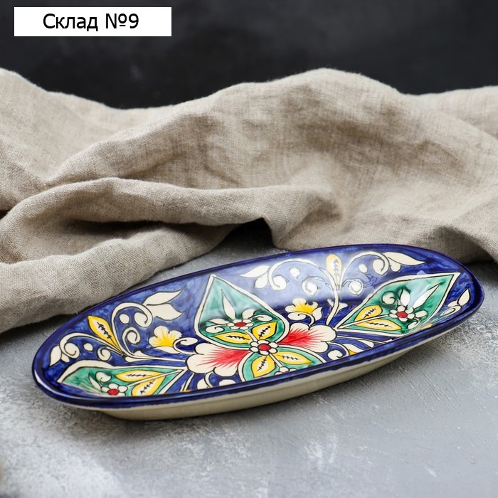 Селёдочница Риштанская Керамика, 24 см, керамика, микс