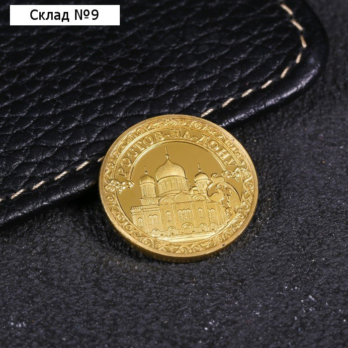 Сувенирная монета «Ростов-на-Дону», d= 2.2 см, металл