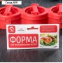 Форма для фарширования котлет тройная Доляна Stufz, 25×10×5,5 см, диаметр рабочей части 7,7 см, малый круг 5 см
