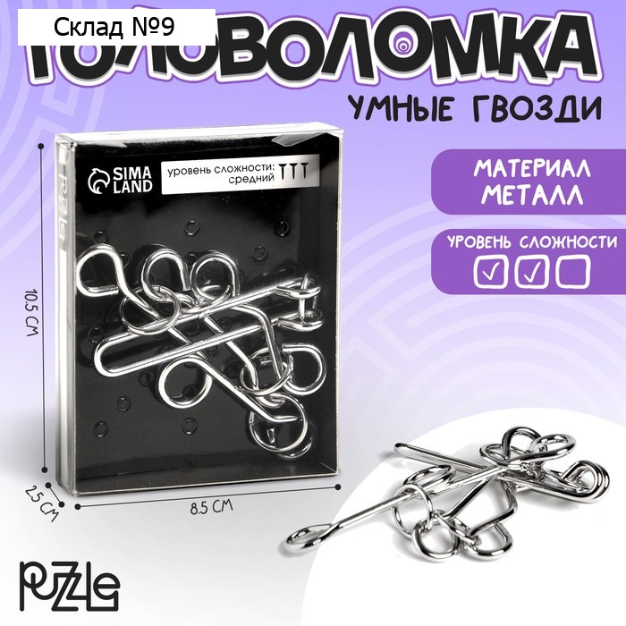 Головоломка «Раздели на части» №21
