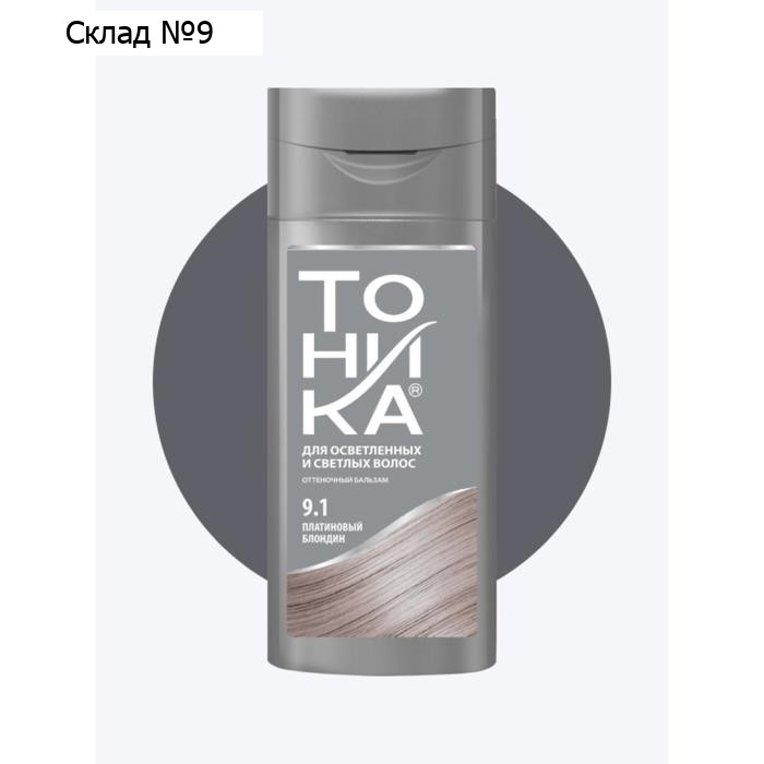 Оттеночный бальзам для волос "Тоника", тон 9.1, платиновый, блондин