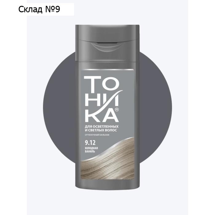 Оттеночный бальзам для волос "Тоника" "Биоламинирование", тон 9.12, холодная ваниль