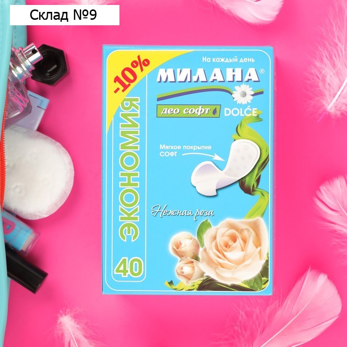 Прокладки ежедневные Милана Dolce Део soft нежная роза 40 шт.