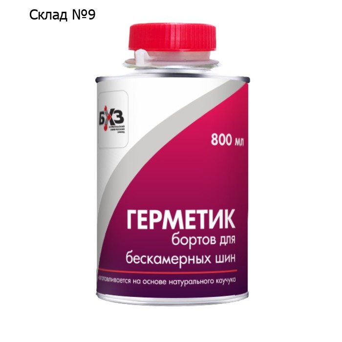 Герметик бортов для бескамерных шин, 800 мл